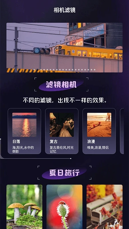 极影相机2026版图1