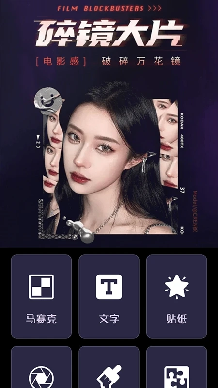 极影相机2026版图2