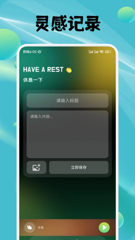蛙声助眠图2
