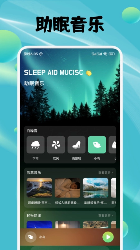 蛙声助眠图4