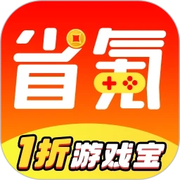 省氪宝