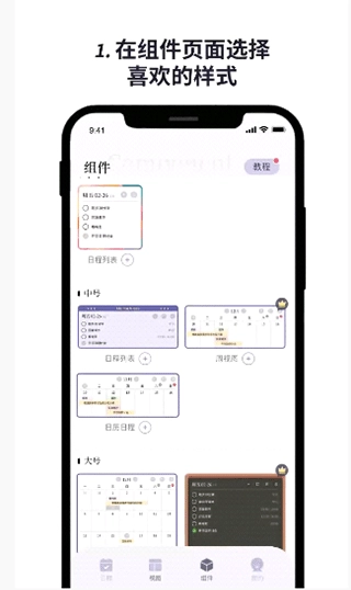 原子清单安卓版
