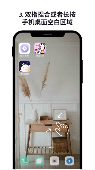 原子清单安卓版