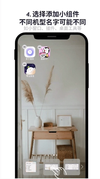 原子清单安卓版