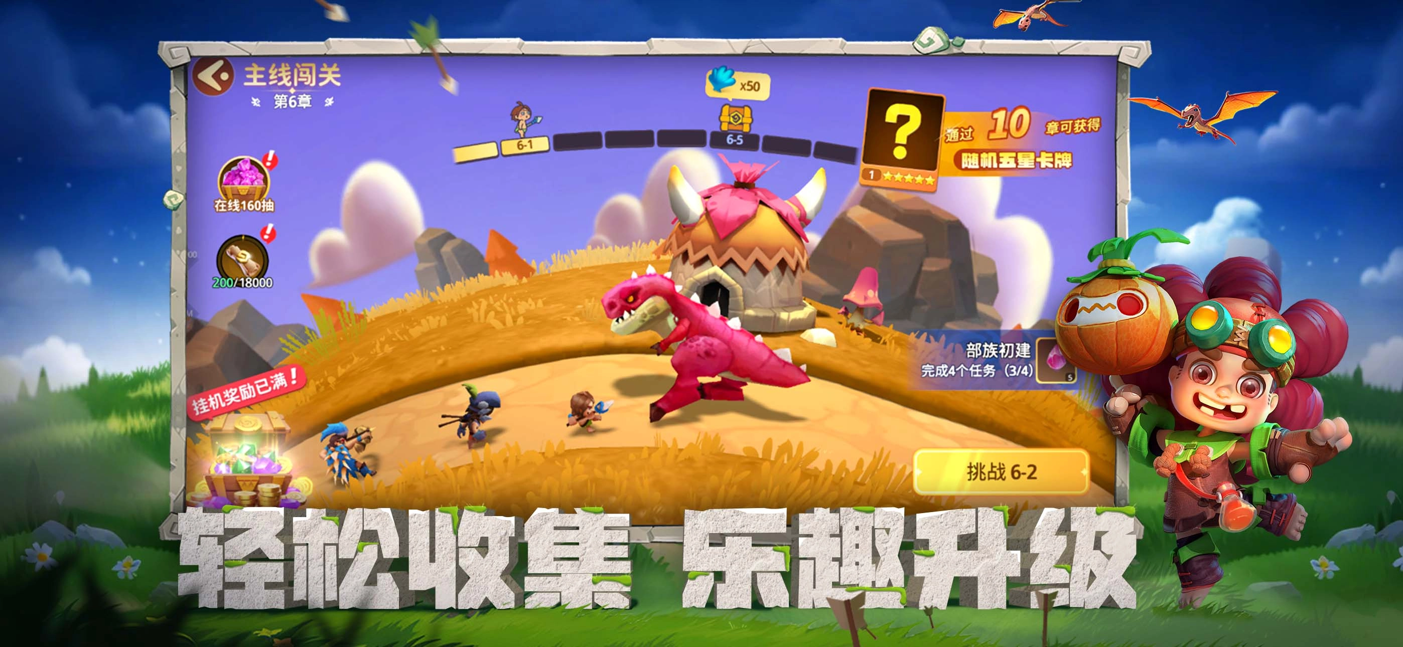 石器争霸安卓版(3)