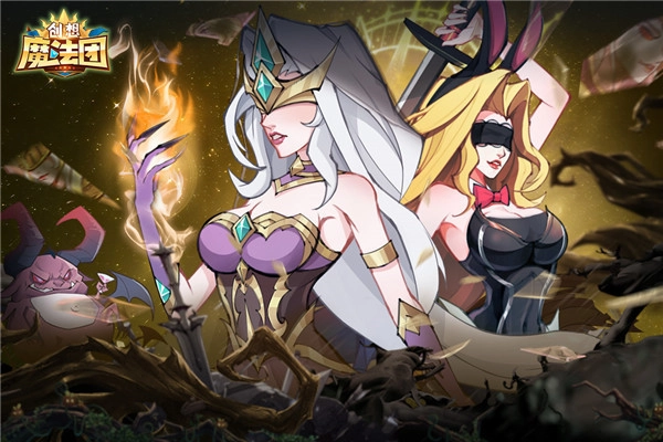 创想魔法团国际服3