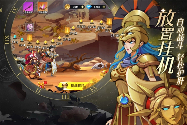 创想魔法团国际服4