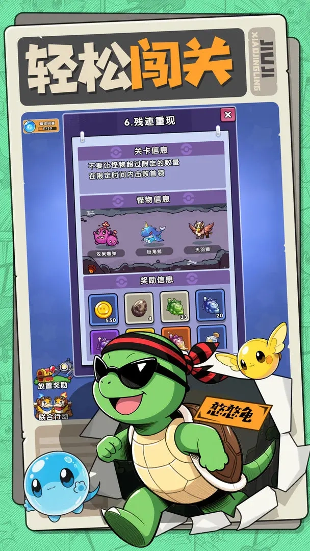 究极宝贝九游版图5