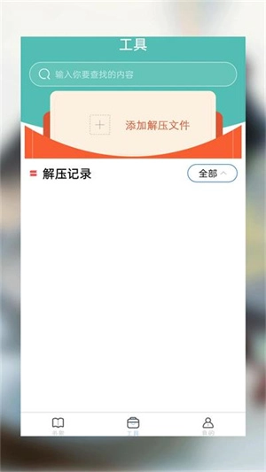 海棠小说软件最新版