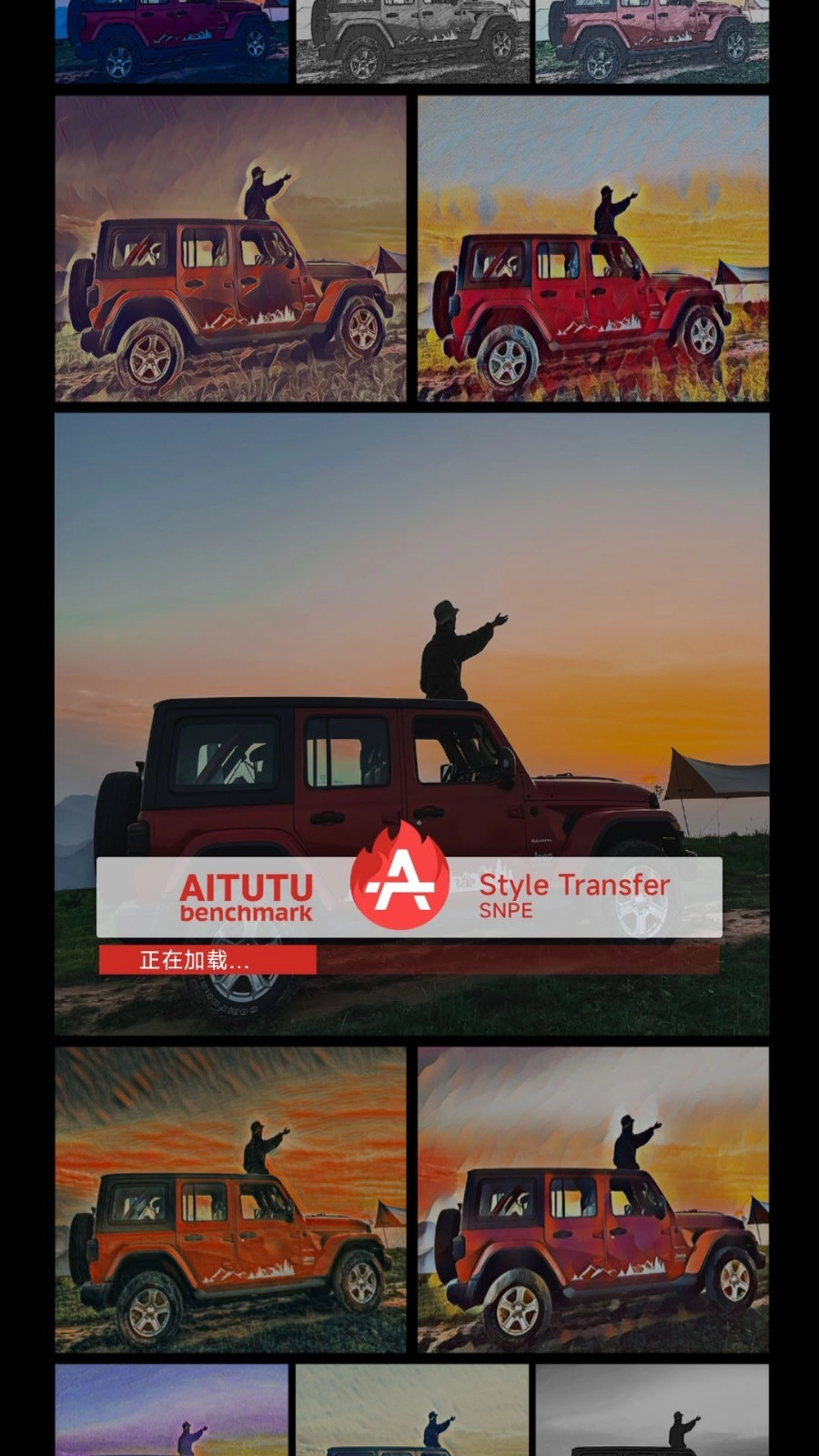 安兔兔AI评测专业版图2