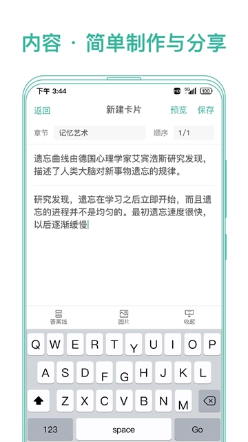 墨墨记忆卡正版截图2