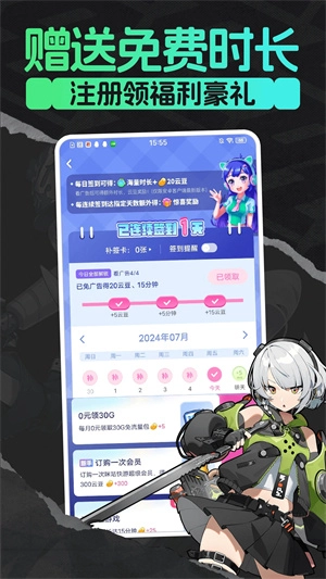 咪咕快游2024最新版截图2