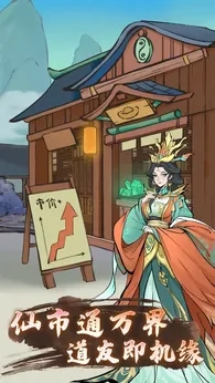 云海寻仙记taptap版图1