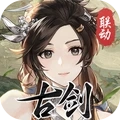 头铁主公古剑奇谭联动版