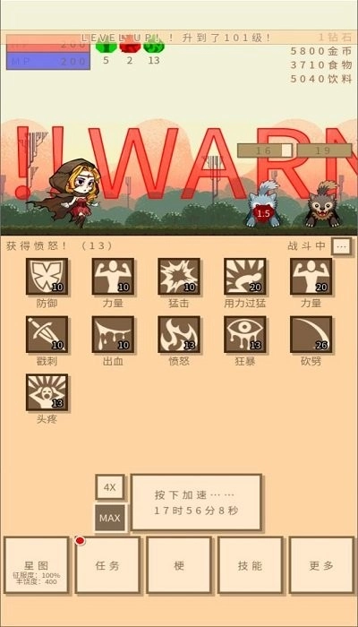 无敌玩家模拟器最新版图1