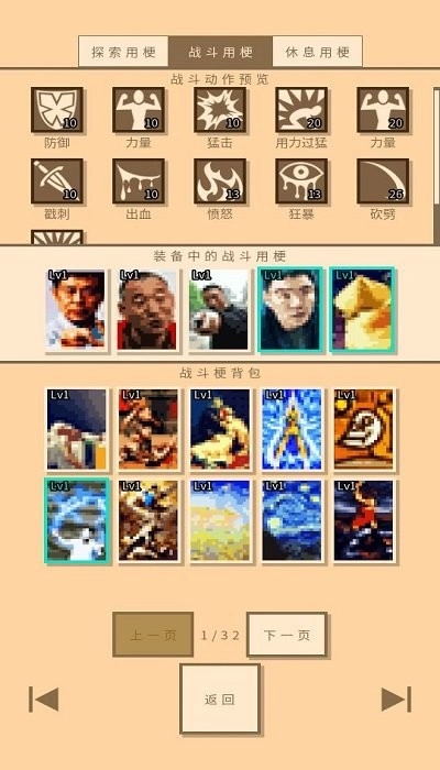 无敌玩家模拟器最新版图3