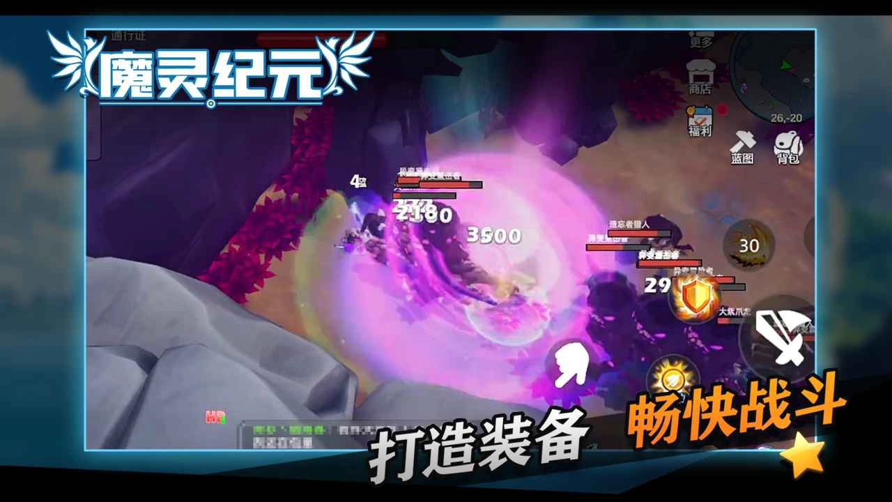 魔灵纪元2026版图1