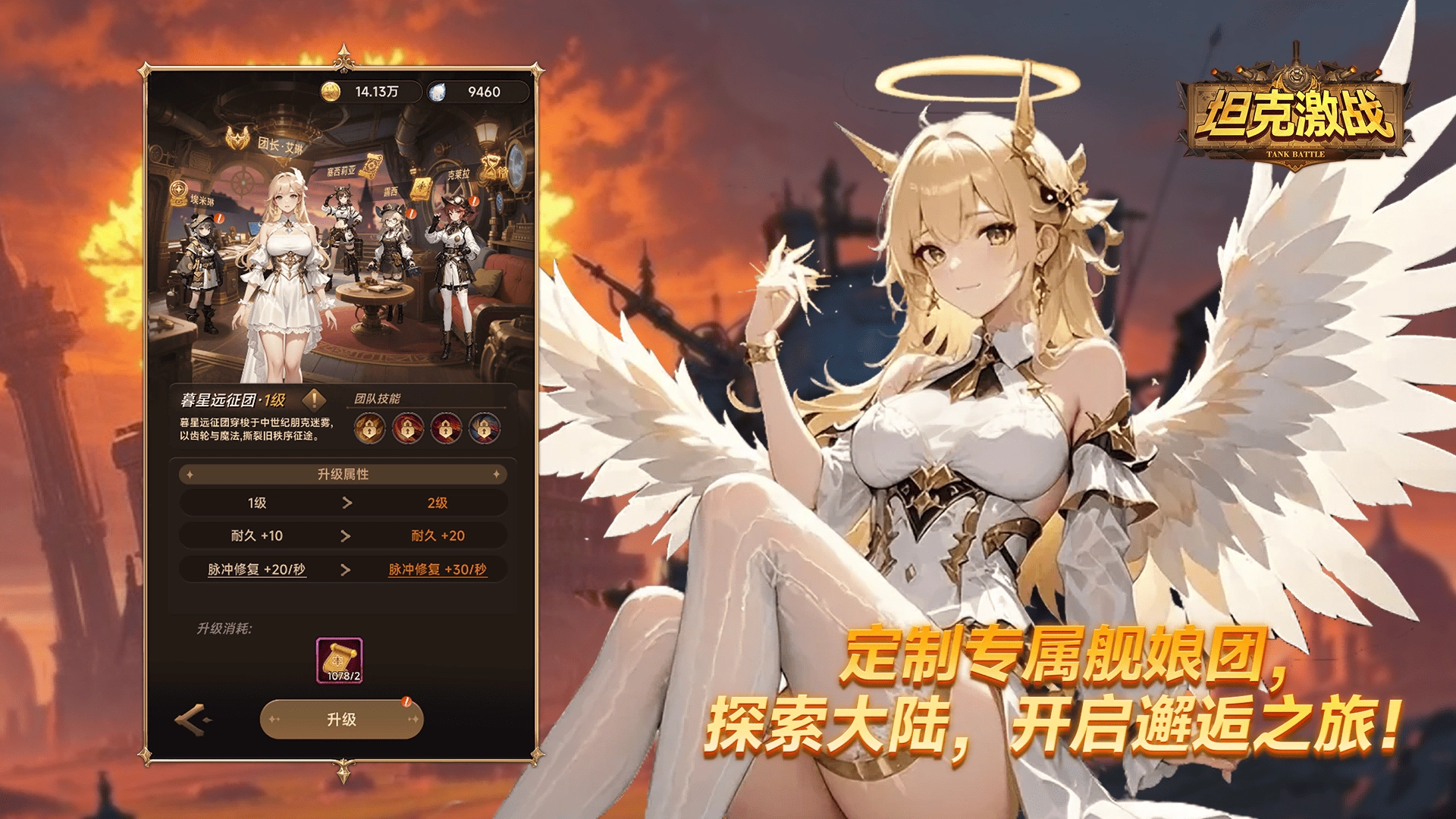 坦克激战测试版(1)