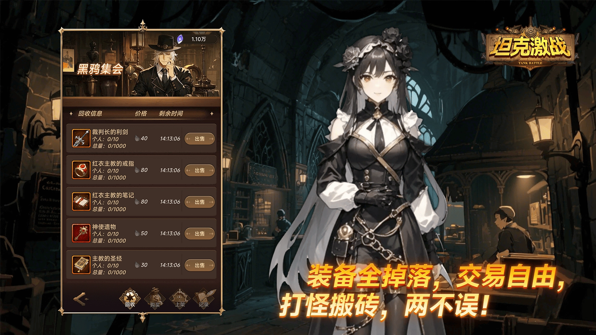 坦克激战测试版(2)