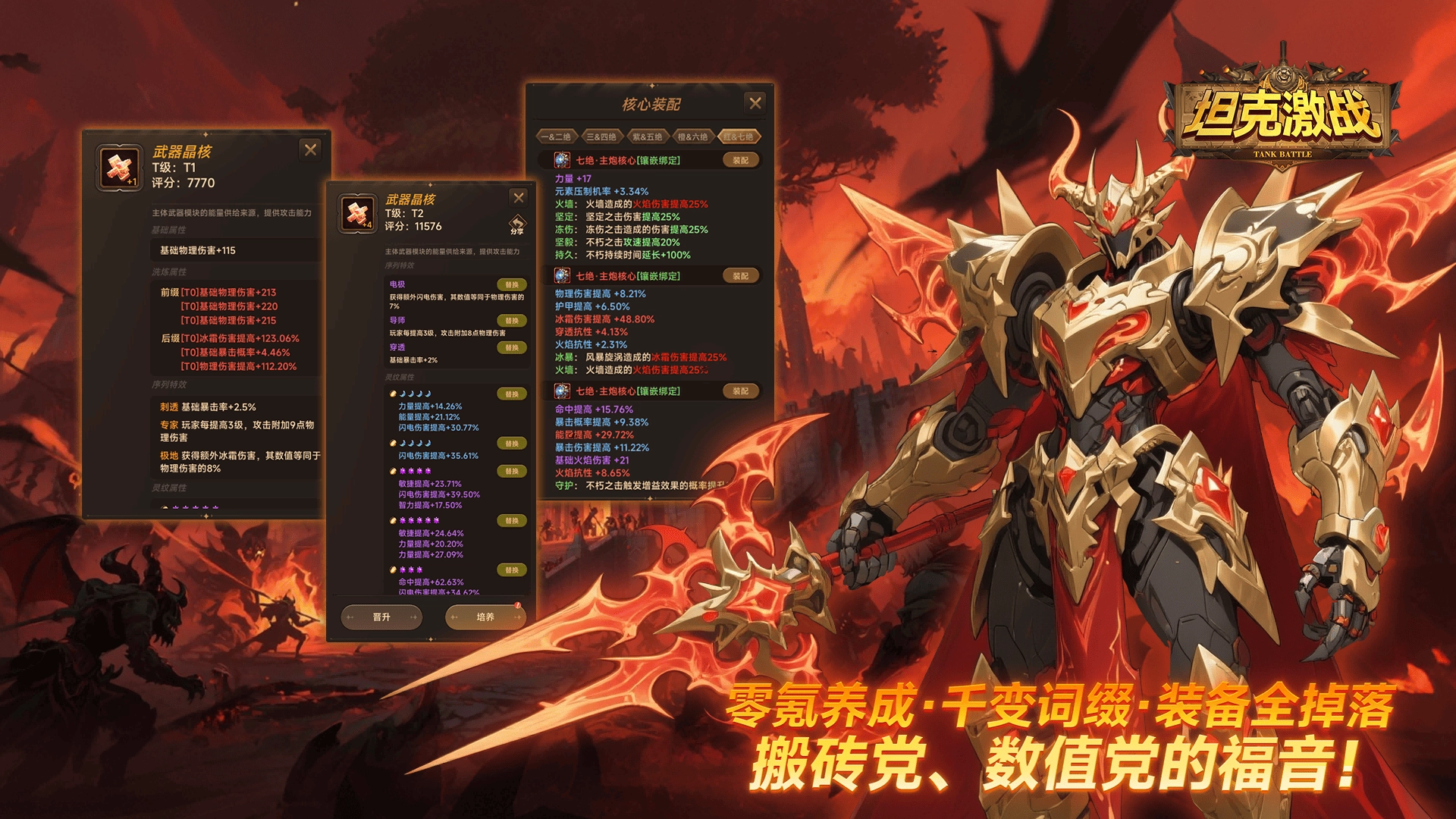 坦克激战测试版(3)