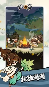 字走山海安卓版图1