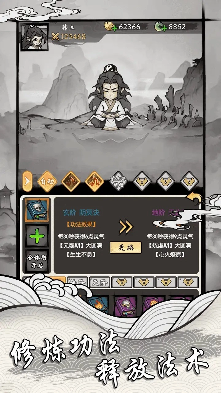 带着系统去修仙图3