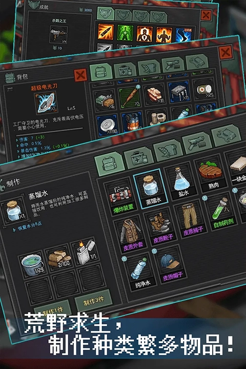 像素危城国际服1