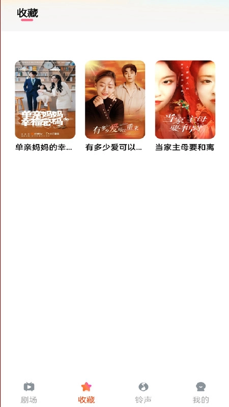 大圣免费短剧图2