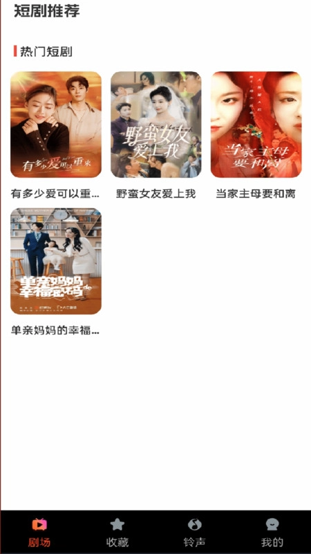 大圣免费短剧图1