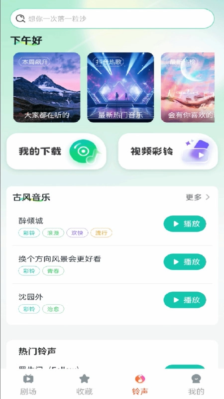大圣免费短剧图3