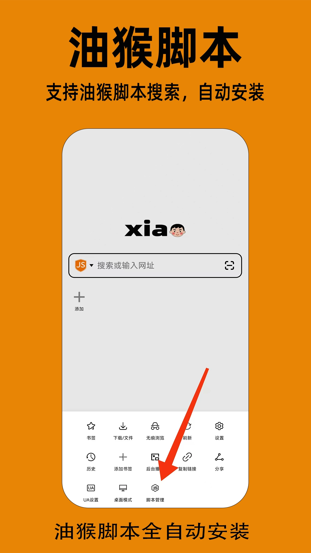 小明浏览器最新版图1