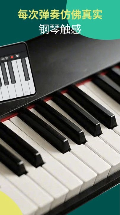 小音符钢琴图2