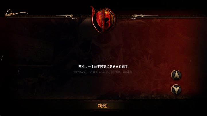 阿尔莫拉岛中文版(2)