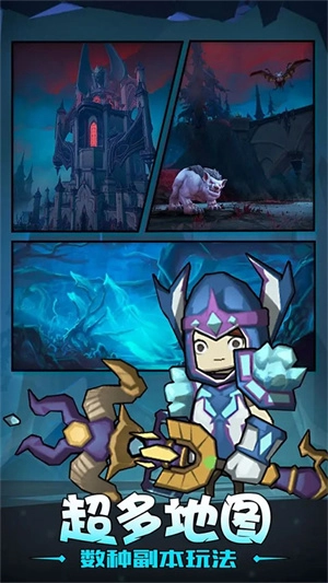 异世界勇者2024最新版图2