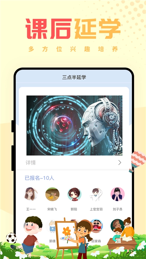 西禾学堂版图1