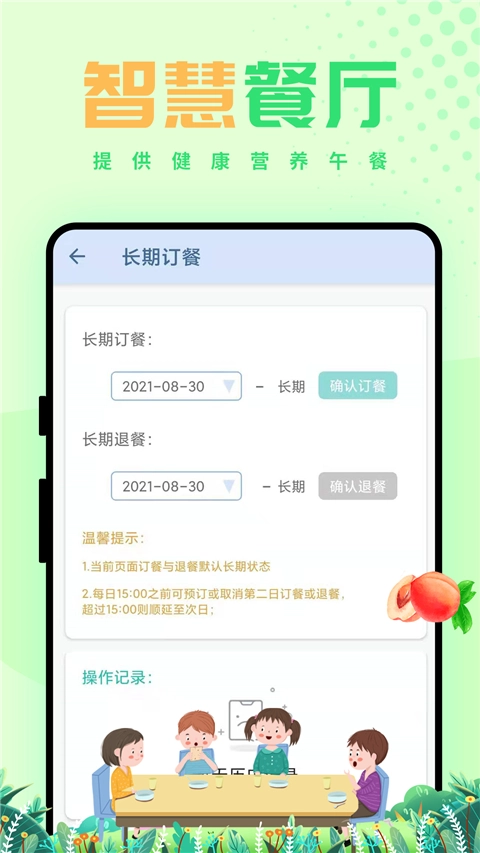 西禾学堂版图2