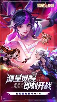 源星战域(2)