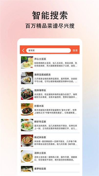 小白学做菜2025图1