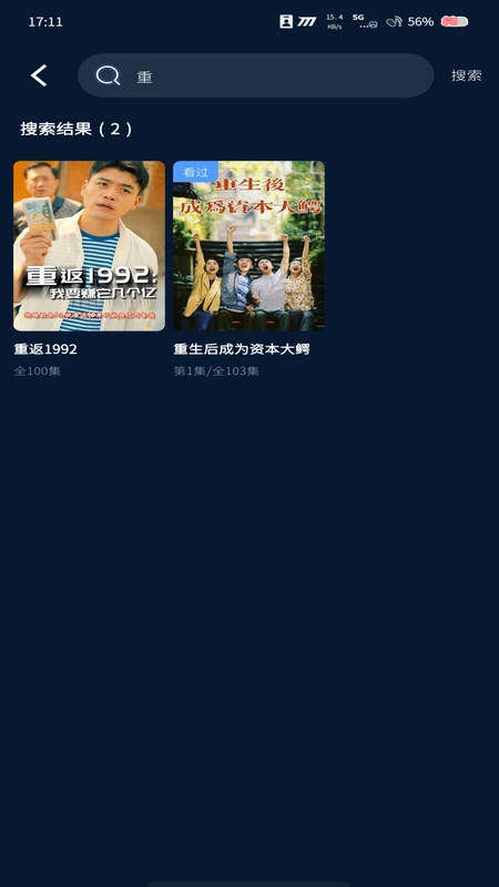 全剧免费短剧图1