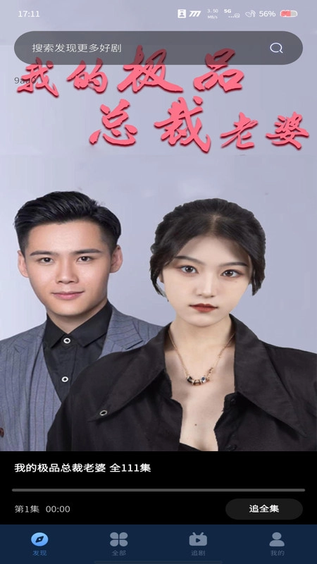 全剧免费短剧图4