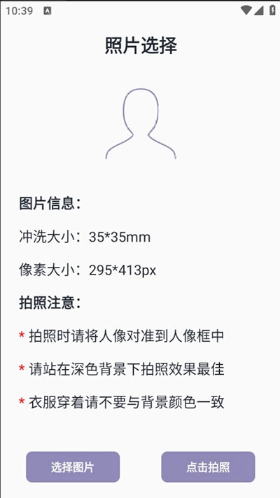 艾跳跳免费版截图3