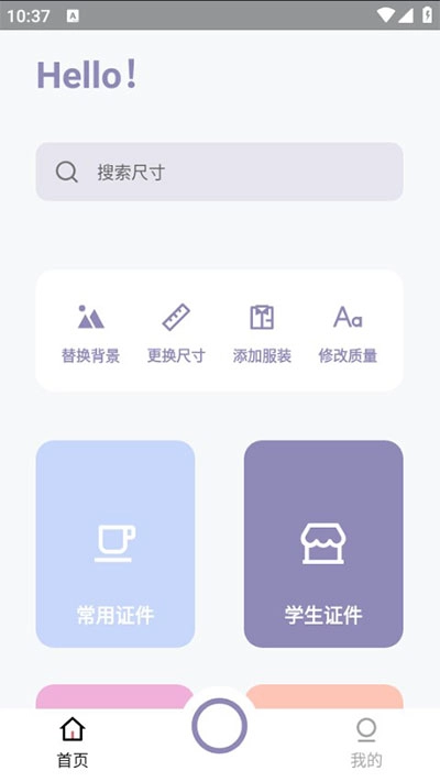 艾跳跳免费版截图1