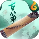 古筝正版