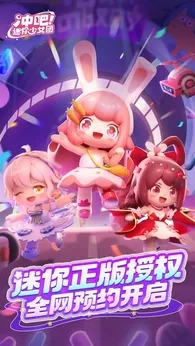 冲吧迷你少女团测试版图5