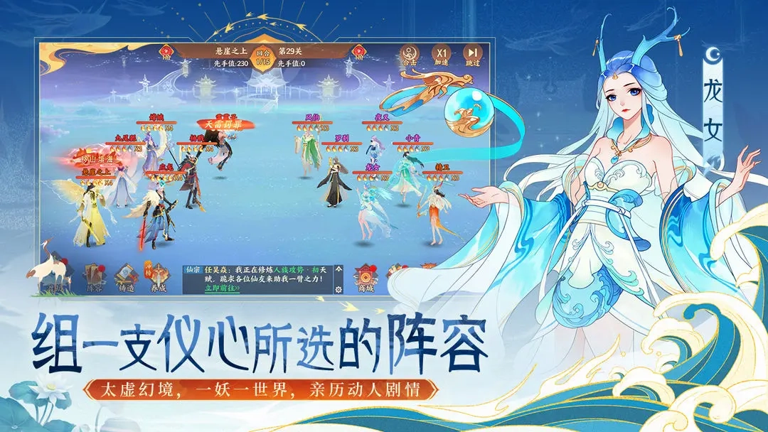 守衛(wèi)山海截圖0