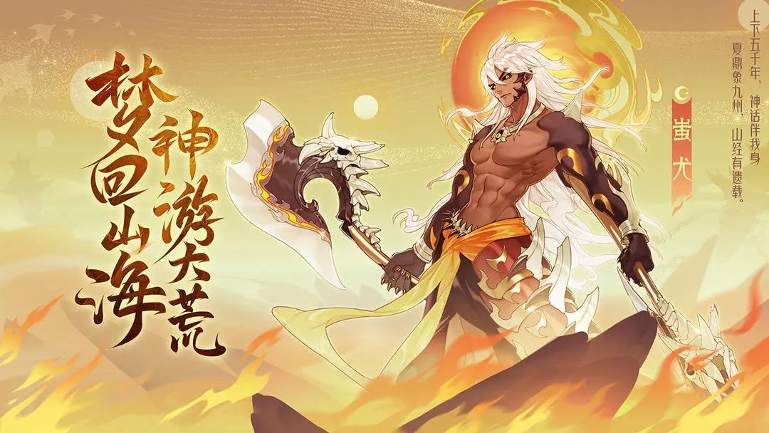 守衛(wèi)山海截圖3