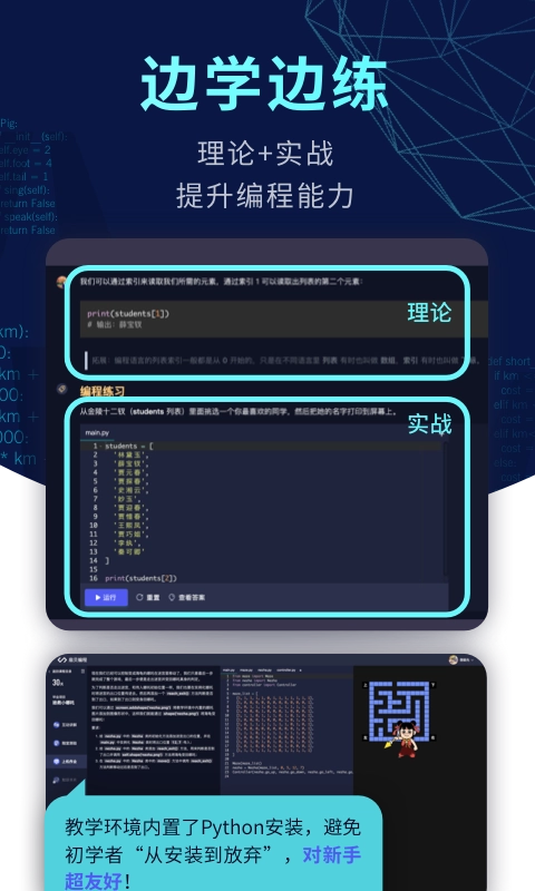 codetome编程安卓版图1