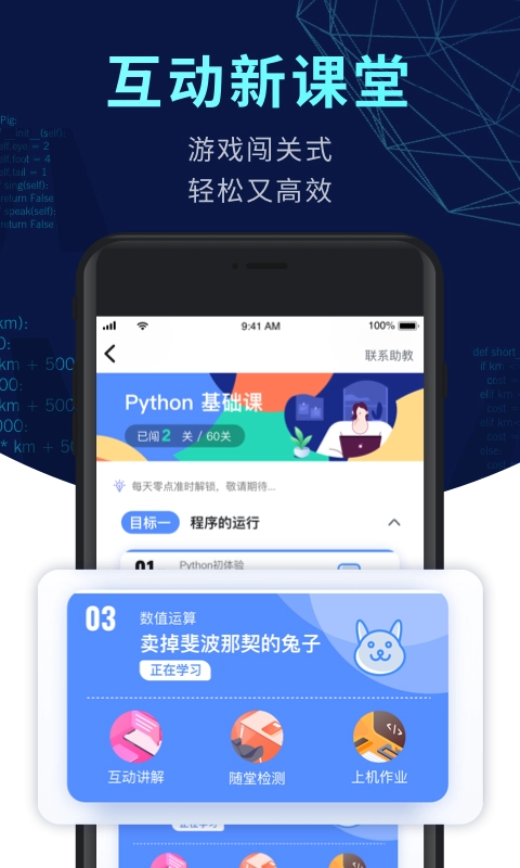 codetome编程安卓版图2