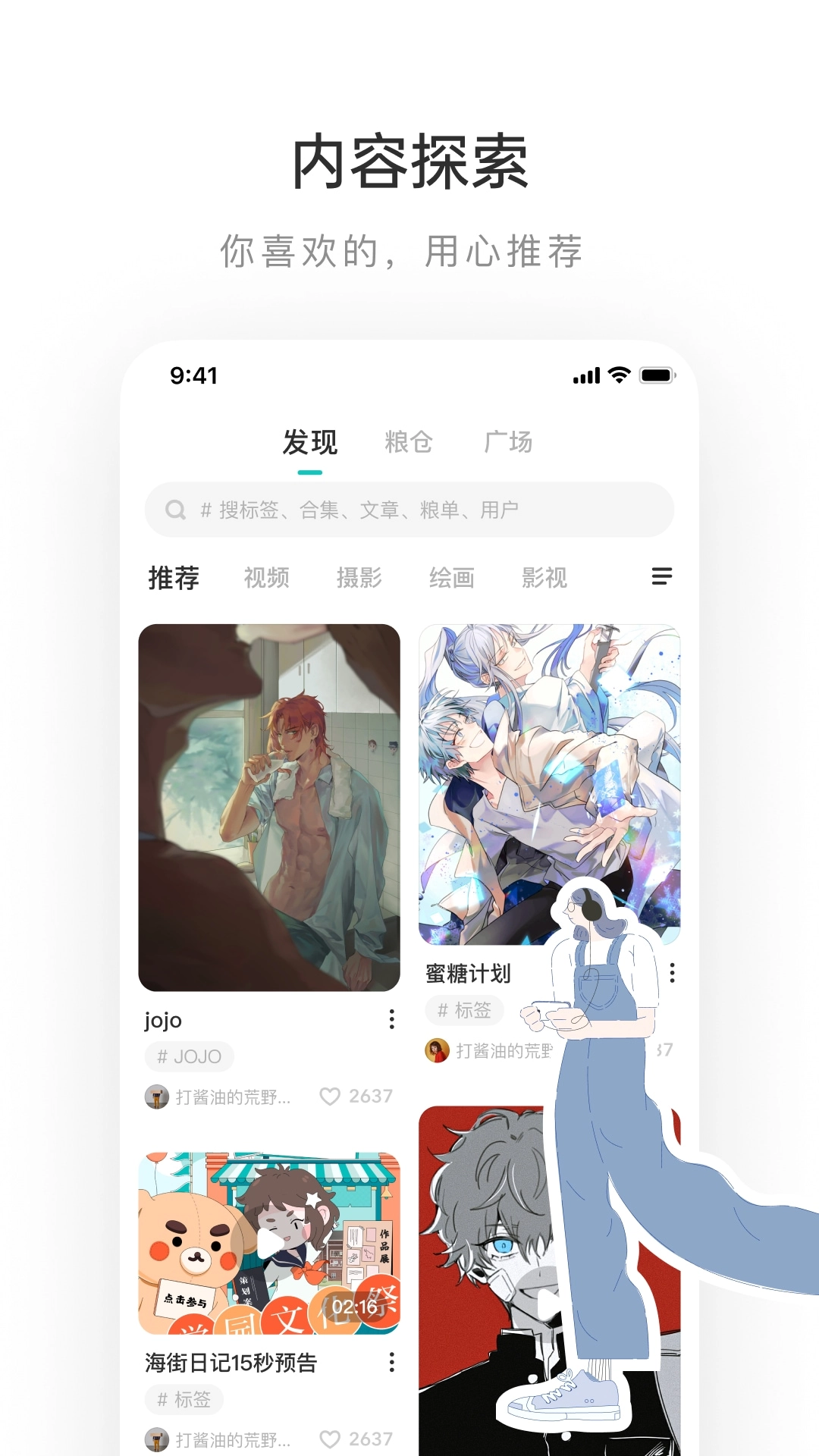 lofter网易版图3