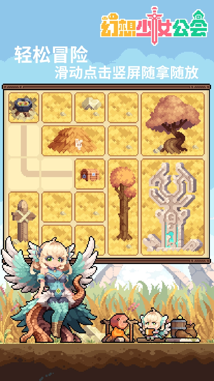 幻想少女公会图2